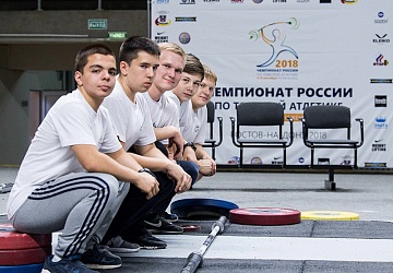 Чемпионат России 2018, день 4