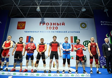 Чемпионат России 2020