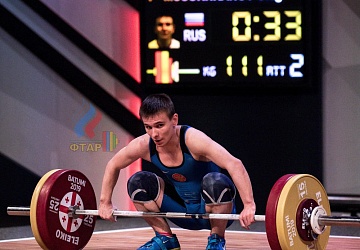 Чемпионат Европы 2019