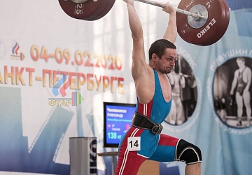 Кубок России 2020