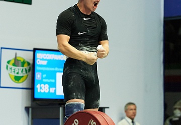 Чемпионат России 2020