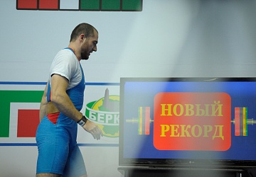 Чемпионат России 2020