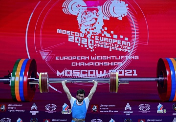 Чемпионат Европы по тяжелой атлетике 2020