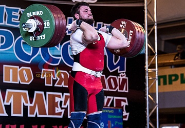 Чемпионат России 2019