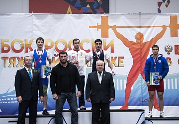 Кубок России 2020