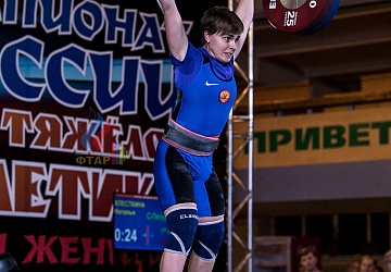 Чемпионат России 2019