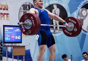 Кубок России 2020