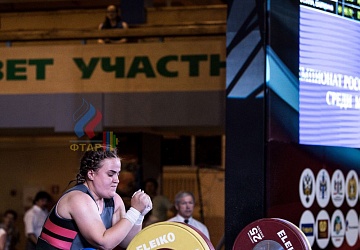 Чемпионат России 2019