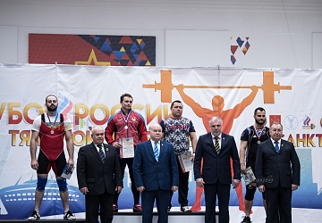 Кубок России 2020