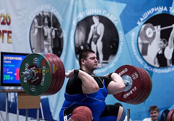 Кубок России 2020