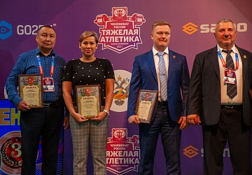 Чемпионат России 2021