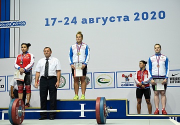 Чемпионат России 2020