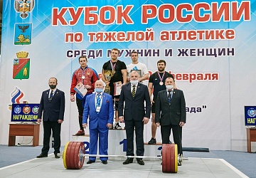 Кубок России 2021