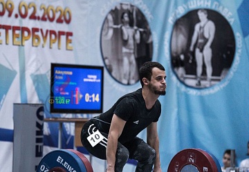 Кубок России 2020