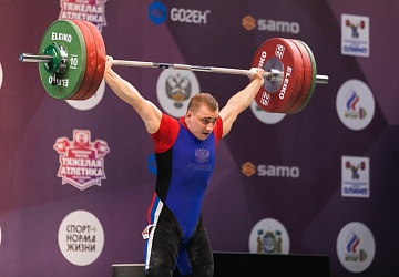 Чемпионат России 2021