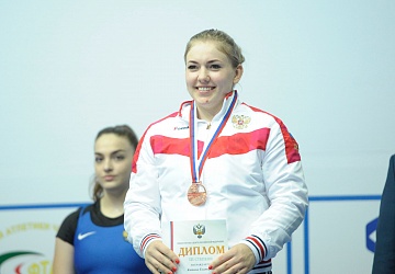 Чемпионат России 2020