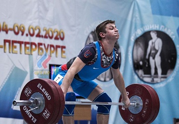 Кубок России 2020