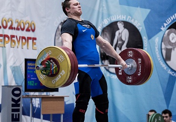 Кубок России 2020