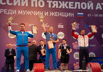 Чемпионат России 2021