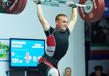 Чемпионат России 2020