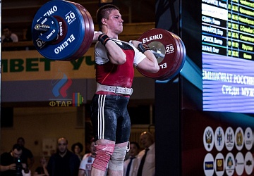 Чемпионат России 2019