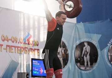 Кубок России 2020