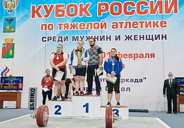 Кубок России 2021