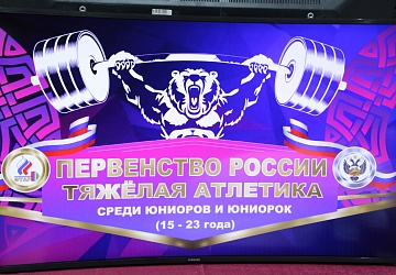 Первенство России среди юниоров и юниорок (15-23 года) 2021