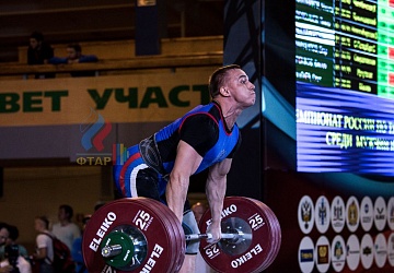 Чемпионат России 2019