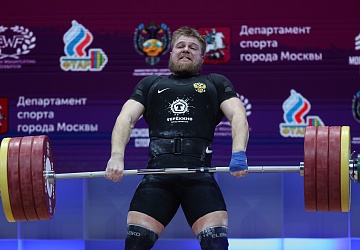 Чемпионат Европы по тяжелой атлетике 2020