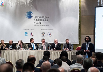 Международный антидопинговый семинар 3-6 мая 2018 года