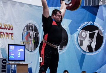 Кубок России 2020