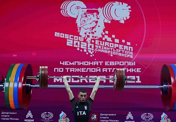 Чемпионат Европы по тяжелой атлетике 2020