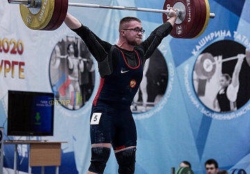 Кубок России 2020