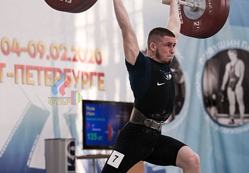 Кубок России 2020