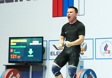 Чемпионат России 2020