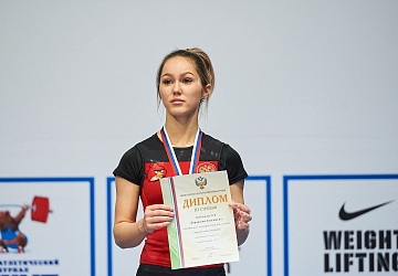 Чемпионат России 2020