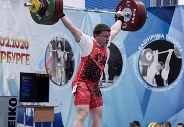 Кубок России 2020