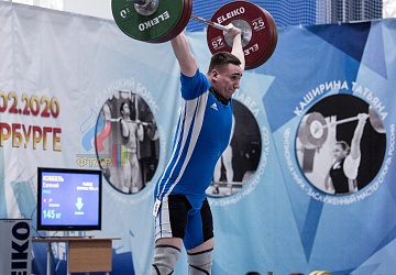 Кубок России 2020