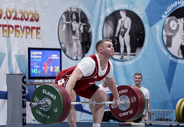 Кубок России 2020