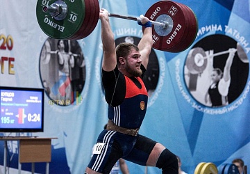 Кубок России 2020