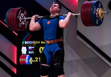 Чемпионат Европы 2019