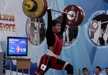 Кубок России 2020