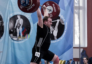 Кубок России 2020