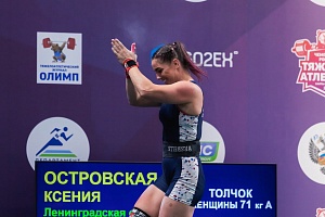 3 день