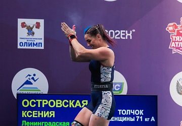 Чемпионат России 2021