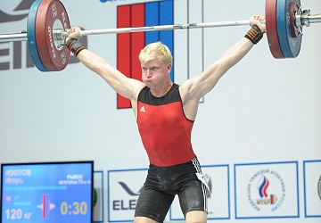 Чемпионат России 2020