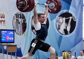 Кубок России 2020