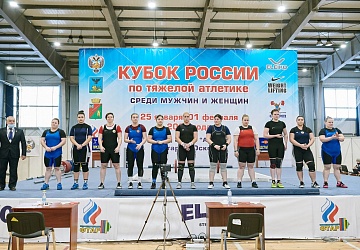 Кубок России 2021