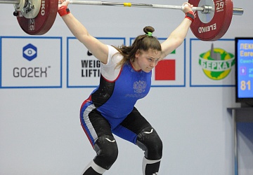 Чемпионат России 2020